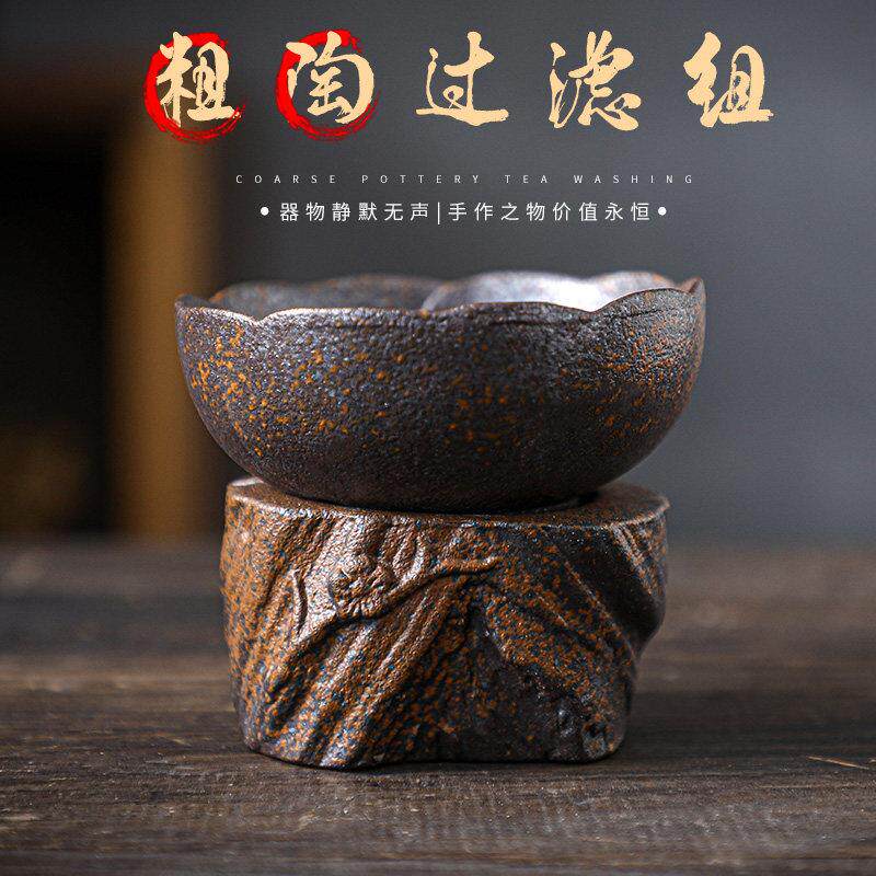 创意粗陶茶漏套组高档复古手工滤茶器单过滤网茶漏托功夫茶具配件