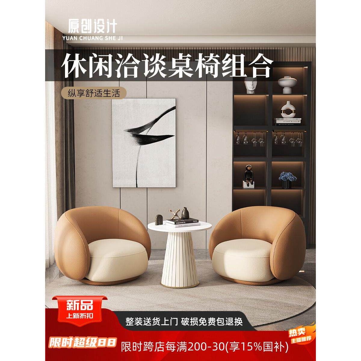 轻奢现代沙发椅单人沙发售楼部美容院咖啡厅会客区商务洽谈桌椅