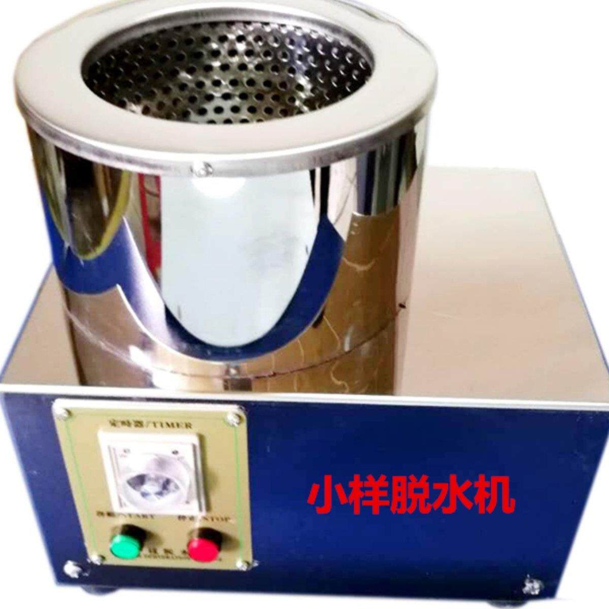 采购产品样品脱水机，小型工业旋转干燥机，脱水模型，样品离心脱