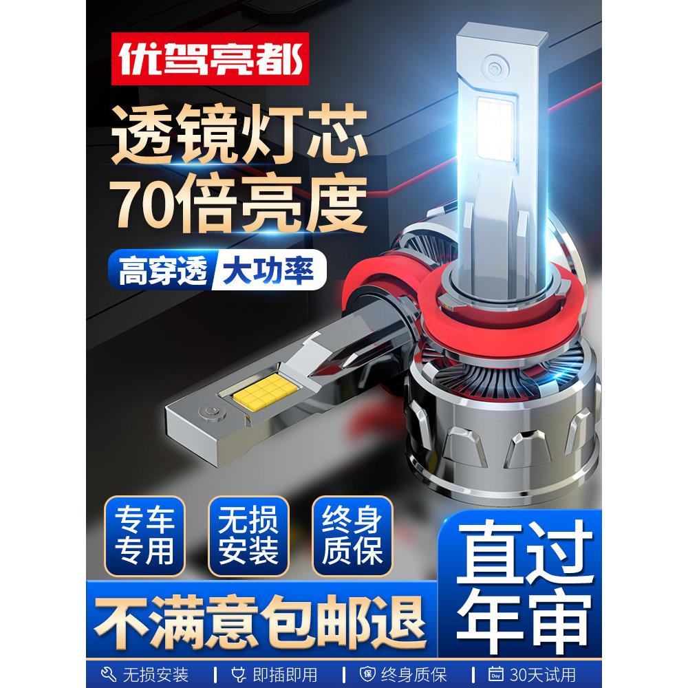 适用于05-21款福克斯LED大灯改装远光灯近光雾灯强光福特汽车灯泡