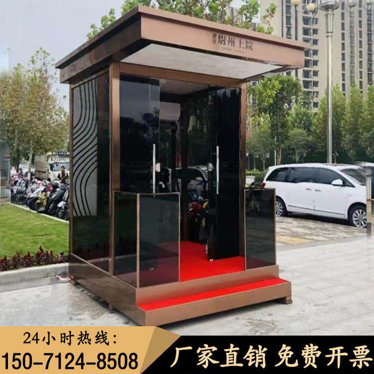可移动物业小区礼宾岗亭保安亭售楼处形象岗亭楼盘值班迎宾站岗台