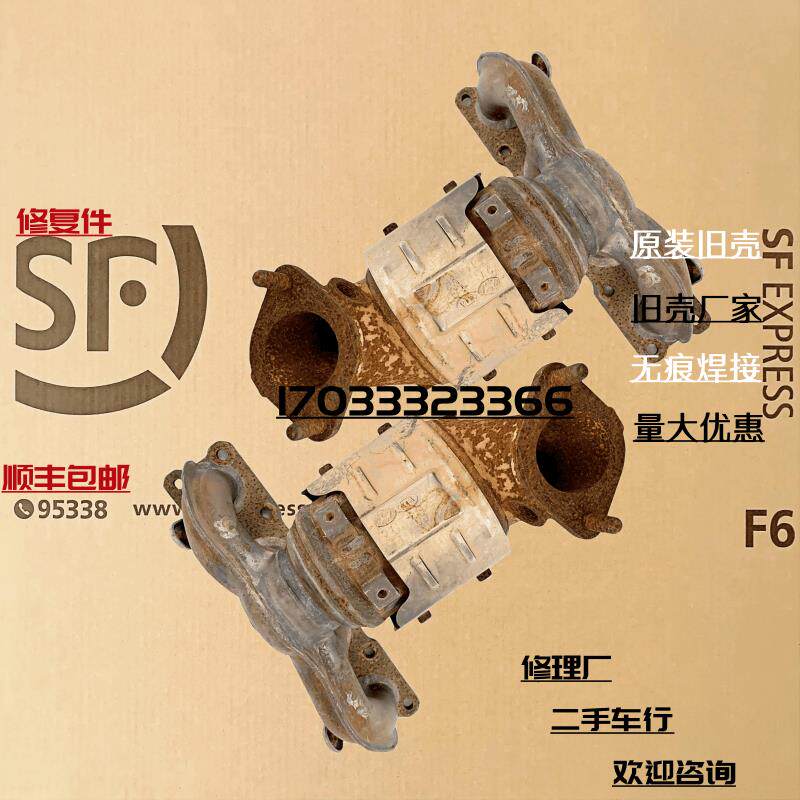 适用于 现代 新胜达 圣达菲 全新胜达 索兰托 2.4 2.7 三元催化器