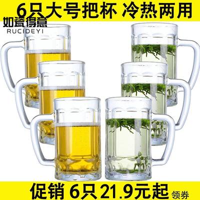 带把钢化玻璃杯子防摔家用耐高温扎啤酒杯棋牌室茶楼专泡茶杯套装