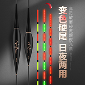 60超长硬尾电子漂日夜两用咬钩变色流氓深水鲫鲤翘嘴夜光漂鱼漂