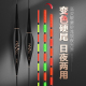 60超长硬尾电子漂日夜两用咬钩变色流氓深水鲫鲤翘嘴夜光漂鱼漂