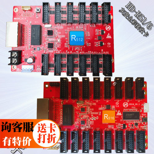 HD-R512 R500 R516 全彩LED显示屏接收卡 灰度科技同步异步播放盒