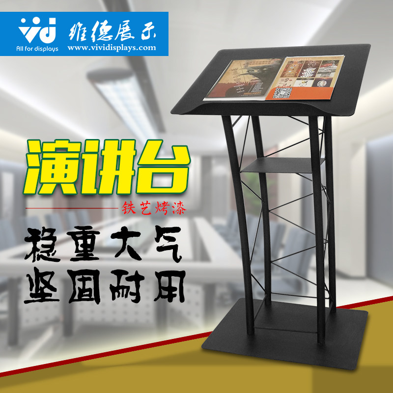 演讲资料菜单谱展示铁艺制质发言咨询服务迎宾接待前样品展示台架