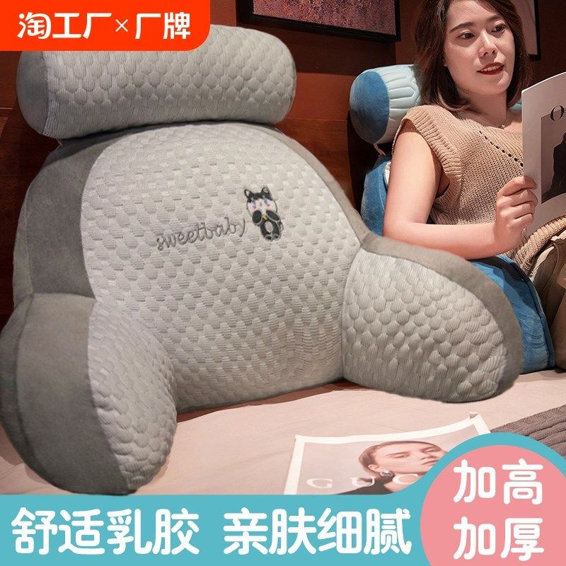 乳胶床头靠垫软包护腰靠枕大靠背孕妇沙发抱枕宿舍床上看书枕头冬,居家布艺,床头靠垫,淘宝优惠券,粉丝福利购,淘宝优惠卷
