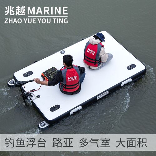 兆越钓鱼浮台游艇浮式漂浮钓台气垫平台路亚船水上浮筒船静水魔毯