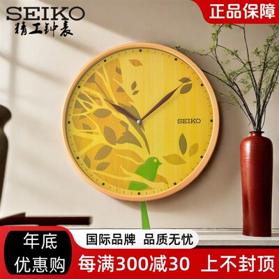 SEIKO精工创意挂钟动感小鸟13寸圆形客厅挂墙石英钟时尚QXC243B/Z