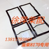 淄柴8170中冷器垫淄博6170空气冷却器橡胶垫片Z8170密封垫气路垫