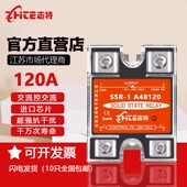 SSR 1A48120交流控交流 220V 志特单相小型通用固态继电器120A