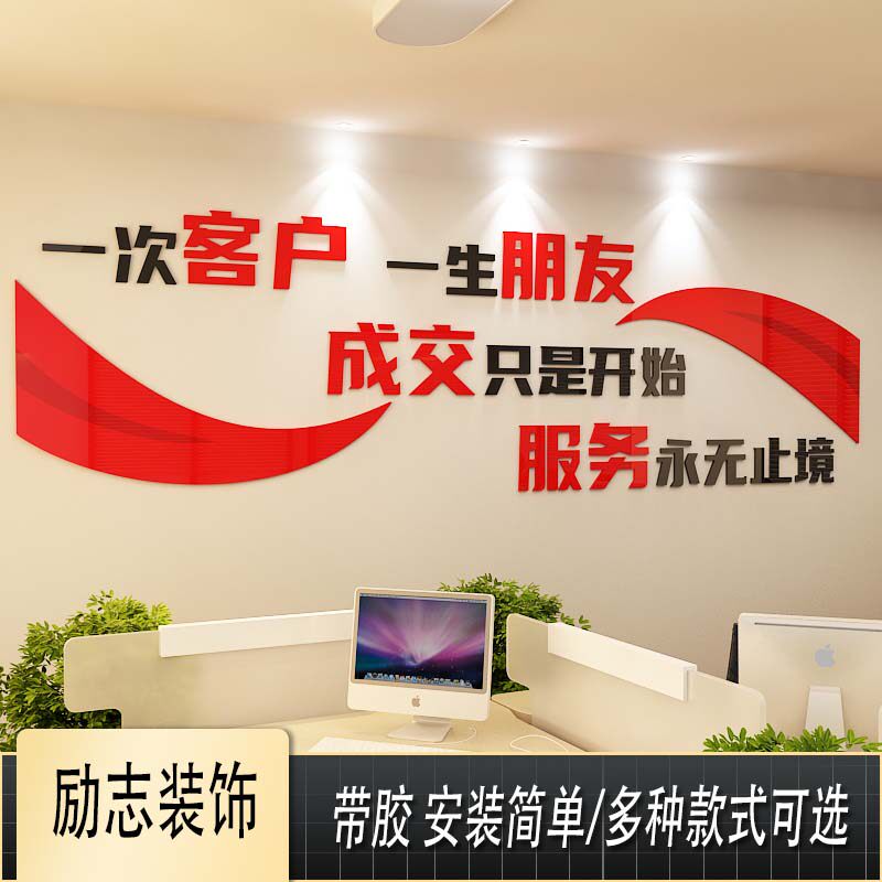 励志标语办公室背景墙面装饰墙贴画公司企业文化墙3d立体团队自粘