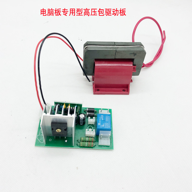 12v大功率电脑板迷你控制板配套高压包 驱动板无敌网 逆变器配件