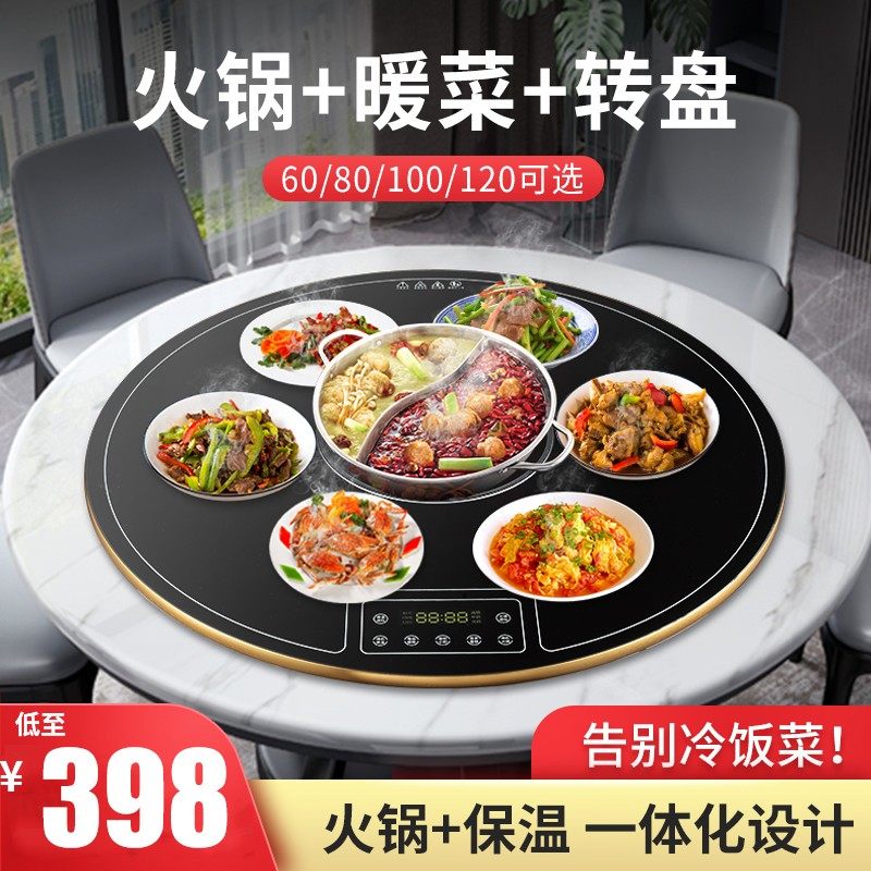 饭菜保温板暖菜板热菜板家用多功能智能带火锅圆形餐桌转盘加热板