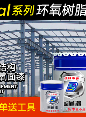 环氧树脂面漆RAL7035 7032 5015 9002 6018 2004机床机械设备油漆