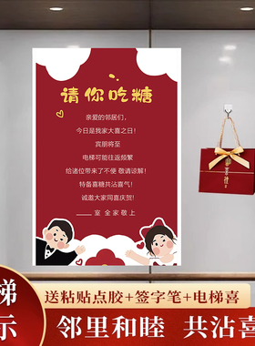 结婚电梯告示喜字贴婚礼用品大全喜事囍字墙面KT板装饰布置告知