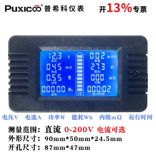 PZEM-015 电池测试仪直流电压电流表功率容量剩余电量表18650内阻