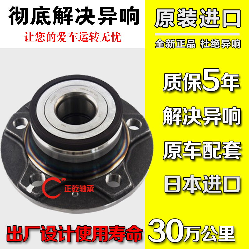 原装原厂适用于大众辉昂高尔途观L途昂途安途安L前轮后轮轴承轴头
