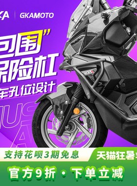 GKA三阳哈士奇150护杠改装保险杠碳钢护杠大包围车身防摔杠