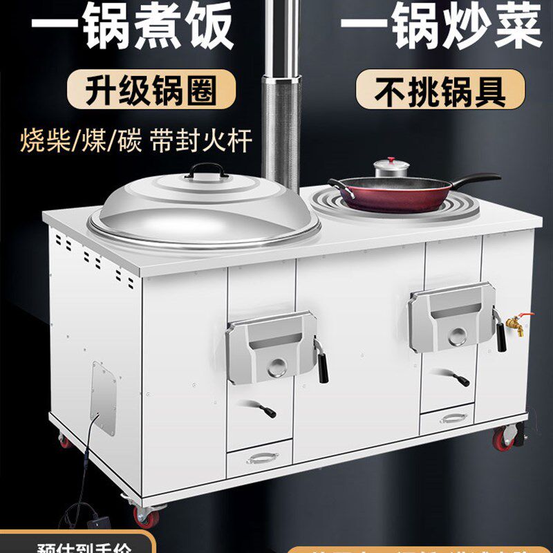 新款新式农村柴火灶烧木柴家用双灶台304不锈钢移动大铁锅材火炉,商业/办公家具,大锅台/柴火灶,淘宝优惠券,粉丝福利购,淘宝优惠卷