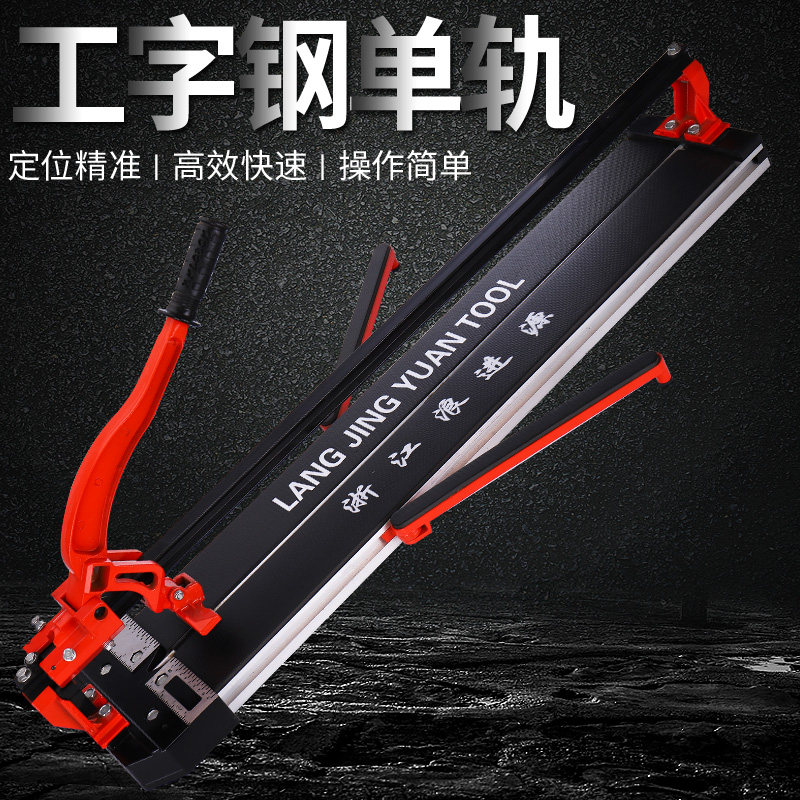 手动瓷砖切割机单轨推刀800 1000工字钢激光红外线家用地砖推刀