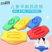 幼儿园感统训练器材平衡板跷跷板儿童家用平衡台专注力训练玩具