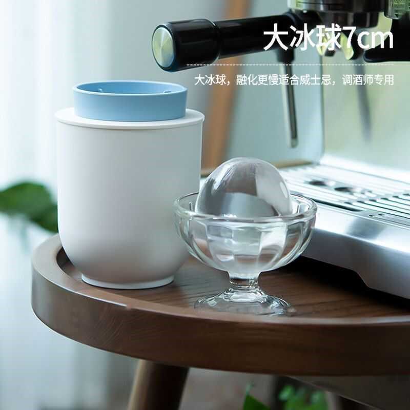 透明制冰机大圆球模具酒吧威士忌大冰球无气泡制冰盒制冰模具图片