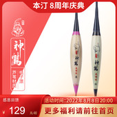 本汀神鹤电子漂超灵敏浮漂超亮纳米芦苇浅水日夜两用夜光鱼漂