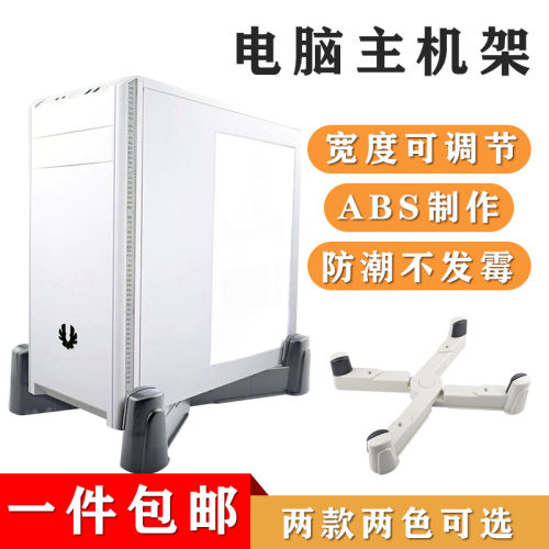 主机托架可移动机箱底座机箱托家用办公主机架H型电脑托盘带滑轮
