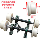 钢轨轮 单边轮 大棚铁轱辘 驱动轮电动重型厂房门滑轨道车 主