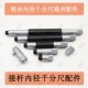 内径千分尺配件 600mm接杆式 桂林桂量 青海青量内径千分尺配件50