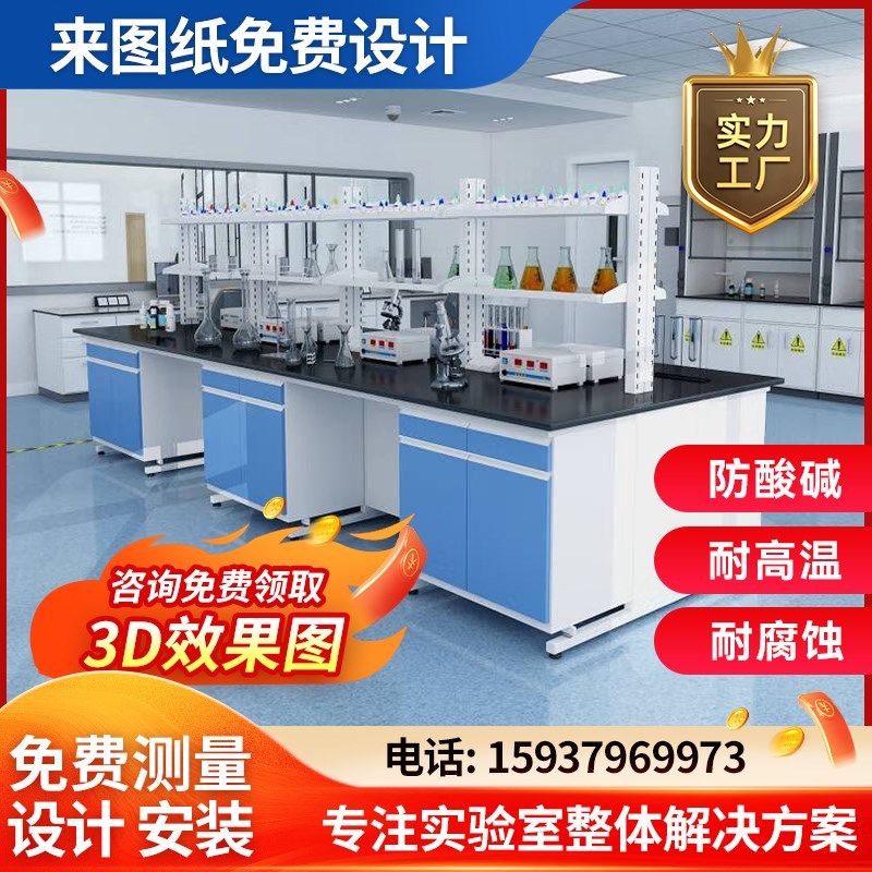 贵州实验室工作台钢木实验台化验室实验桌全钢PP试剂架通风橱柜,商业/办公家具,实验台,淘宝优惠券,粉丝福利购,淘宝优惠卷