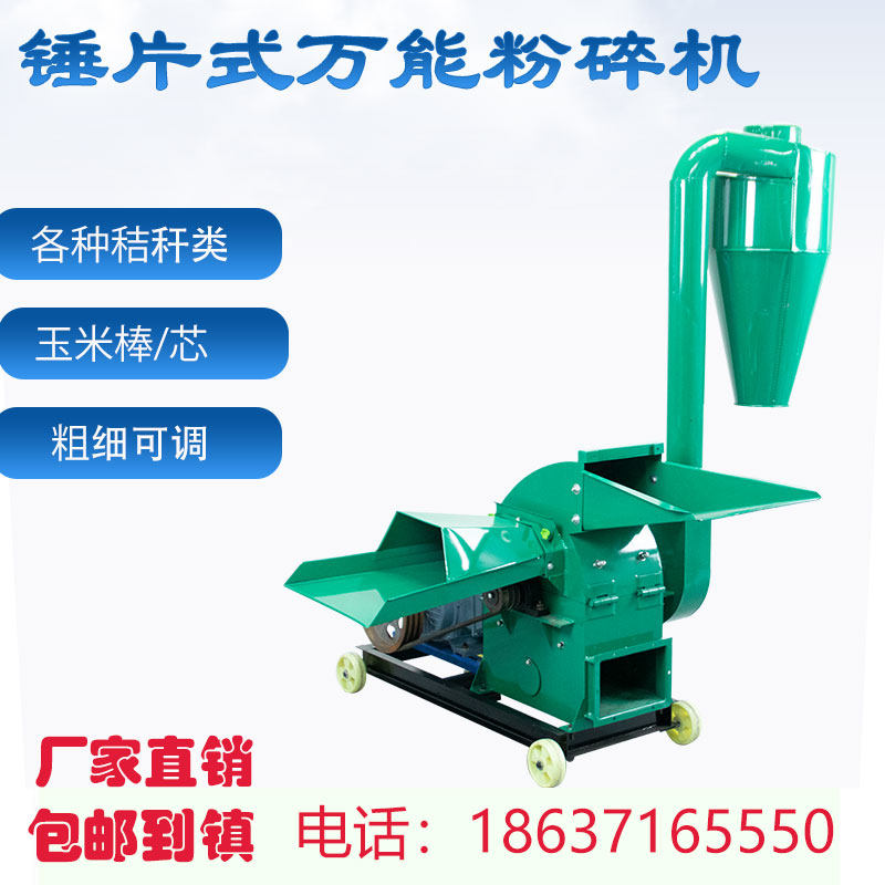 锤片式粉碎机大型粉碎打料机420型双口版家用小型养殖用玉米粉碎