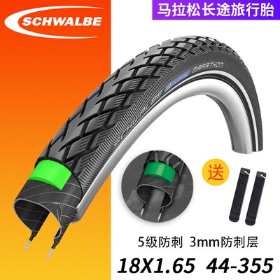 世文 schwalbe 马拉松18寸外胎鸟车小轮防刺胎长途旅行5级防扎胎