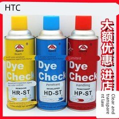 宏达H-ST着色渗透探伤剂套 着色剂 清洗剂 显像剂 渗透剂 扫描剂