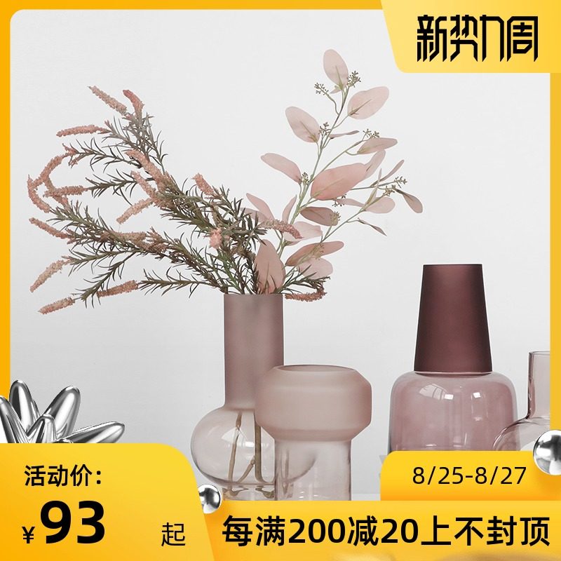 密度家居桃粉磨砂玻璃花瓶咖色插花花器现代客厅餐桌样板间花艺