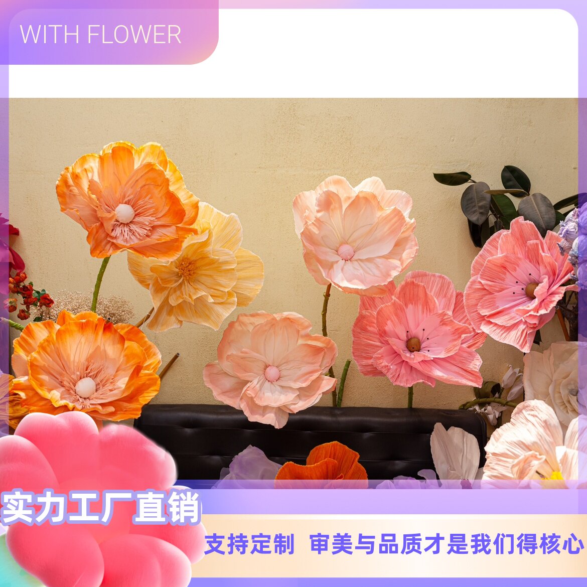 皱纹纸加杆路引手工成品纸花婚庆婚礼布置橱窗装饰活动拍摄道具花