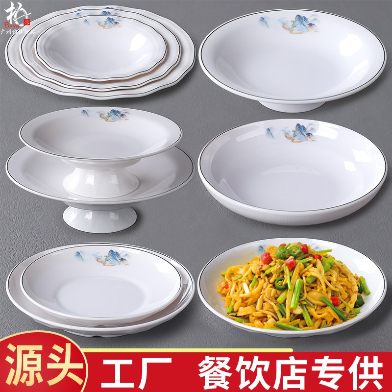 密胺饭店餐具中式宴会餐厅海鲜刺身高脚展示盘子商用自助餐冷菜盘