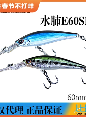 美夏EWE水肺长舌板悬浮米诺路亚饵深水假饵远投翘嘴鲈鱼鳜鱼饵