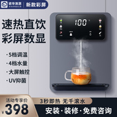 彩屏餐柜管线机饮水机调温调水量速热壁挂式 智能紫外抑菌纯净水