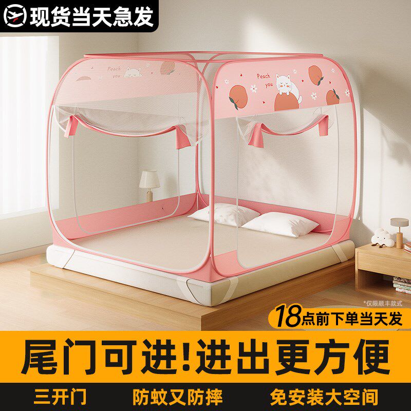 蚊帐全罩式三开门2025新款免安装蒙古包家用卧室防摔儿童1米5回底