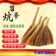 高粱苗炕扫床条帚炕小扫帚笤帚床刷炕刷扫把泰嵩厚佳手工炕笤帚