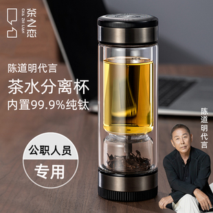 茶之恋水茶水分离杯男士高档茶杯公务人员专用泡茶玻璃杯双层水杯