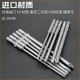 尼高6厘电批头十字S2合金802批咀电动螺丝刀头起子带强磁100L120L