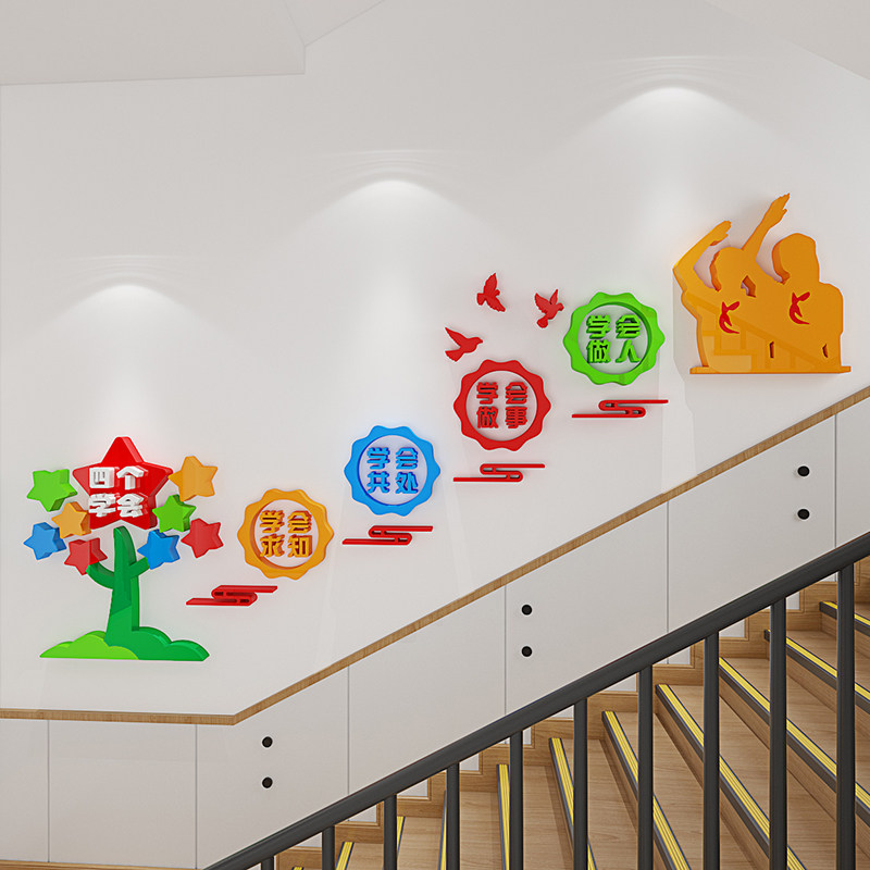 学校班级楼梯扶手墙贴励志标语辅导班培训机构教室文化墙立体装饰,家居饰品,文化墙贴,淘宝优惠券,粉丝福利购,淘宝优惠卷