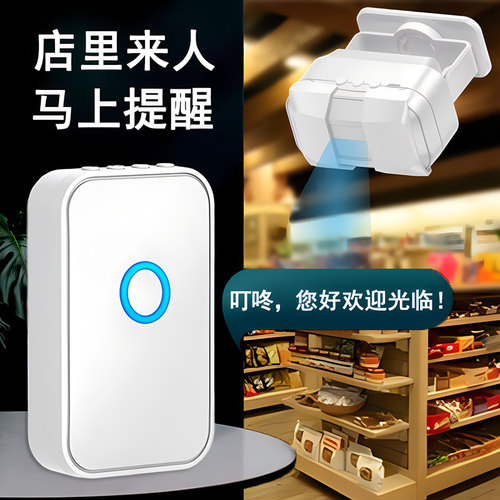 门口欢迎光临感应器分体迎宾门铃店铺进门来人语音提示防盗报警器