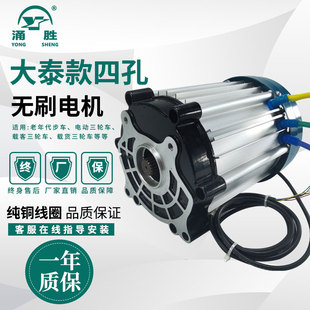 电动三轮车电机60V大泰款 四孔3000W直流无刷大功率电动机马达配件