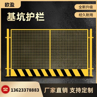 工地基坑护栏建筑临边护栏工地施工围栏安全围挡定型化防护栏杆