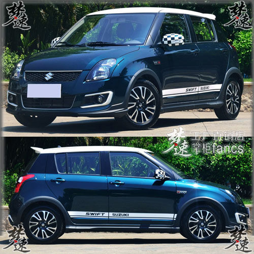 雨燕车贴拉花 个性汽车贴纸 动感车身贴画车门装饰 酷玩版彩条3Y